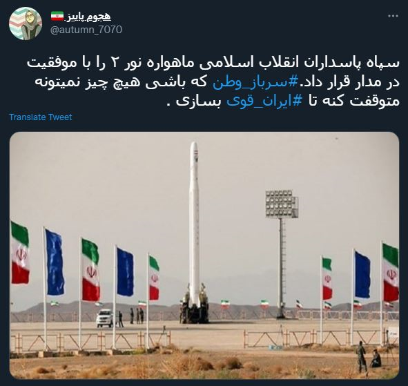 واکنش کاربران به پرتاب ماهواره نور۲ + تصاویر