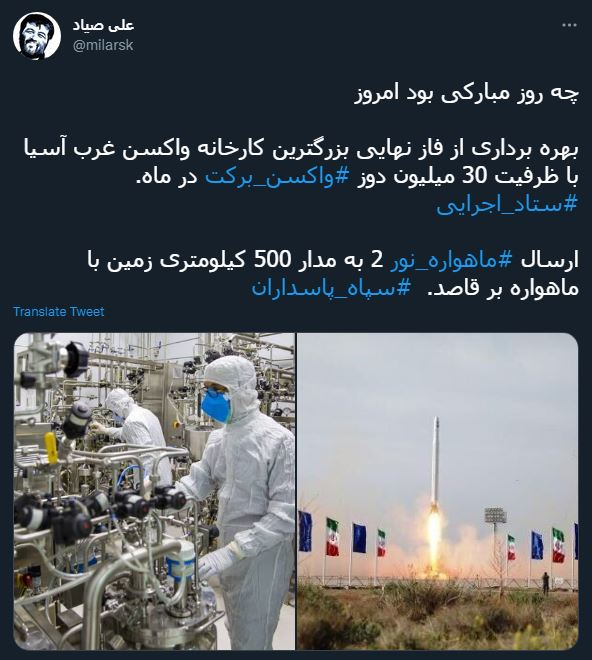 واکنش کاربران به پرتاب ماهواره نور۲ + تصاویر