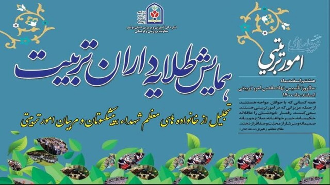 برنامه‌های پرورشی-تربیتی از تعدد کثرت خارج می‌شود