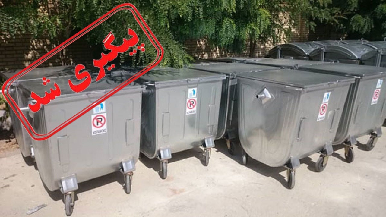 پیگیری مشکلات از