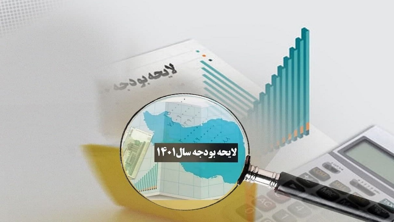 افزایش حقوق بودجه ۱۴۰۱ در دوراهی &laquo;عدالت&raquo; و &laquo;ناچاری&raquo;
