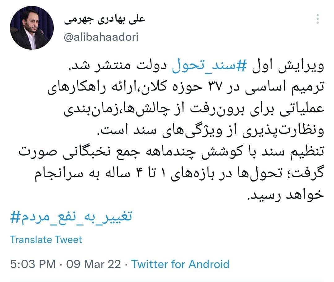 تحول&zwnj;ها در بازه&zwnj;های ۱ تا ۴ ساله به سرانجام خواهد رسید