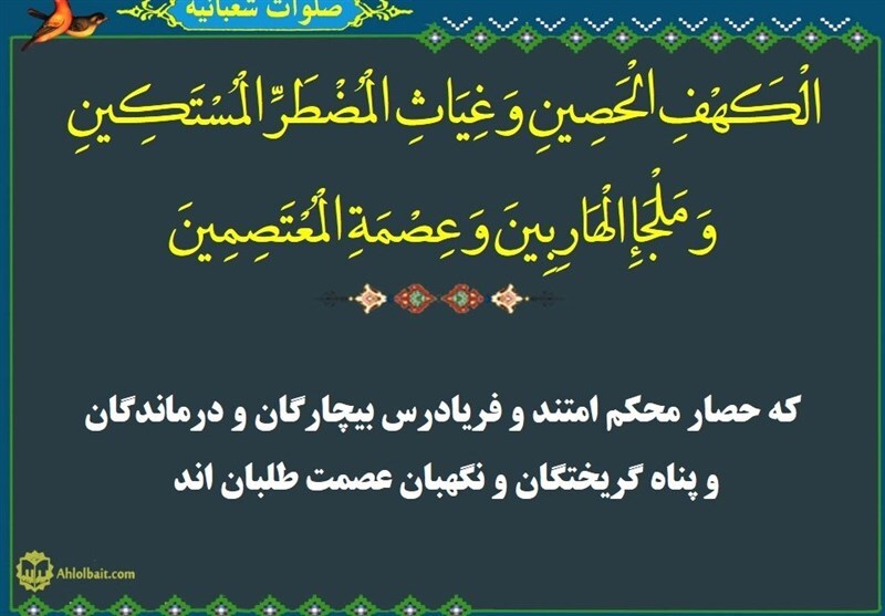 ۴ ویژگی اهل&zwnj;بیت برای نجات انسان&zwnj;ها از مهلکه&zwnj;های دنیا