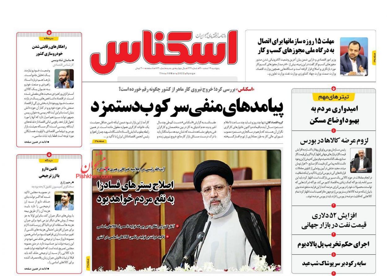 استرداد مالیات بر ارزش افزوده نیازمندان/ نفس خودروهای تجاری به شماره افتاده/ وصول درآمدهای نفتی و گازی ۲.۵ برابر شد