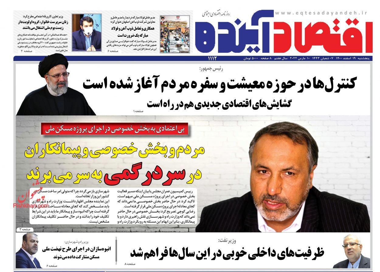 استرداد مالیات بر ارزش افزوده نیازمندان/ نفس خودروهای تجاری به شماره افتاده/ وصول درآمدهای نفتی و گازی ۲.۵ برابر شد