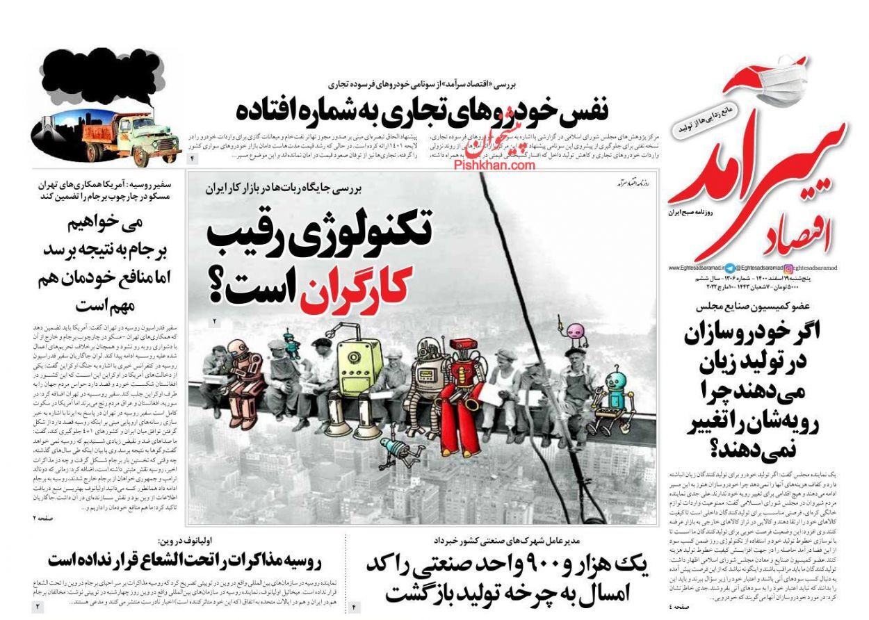 استرداد مالیات بر ارزش افزوده نیازمندان/ نفس خودروهای تجاری به شماره افتاده/ وصول درآمدهای نفتی و گازی ۲.۵ برابر شد