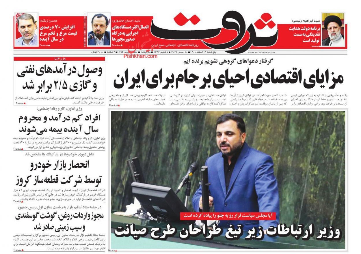 استرداد مالیات بر ارزش افزوده نیازمندان/ نفس خودروهای تجاری به شماره افتاده/ وصول درآمدهای نفتی و گازی ۲.۵ برابر شد