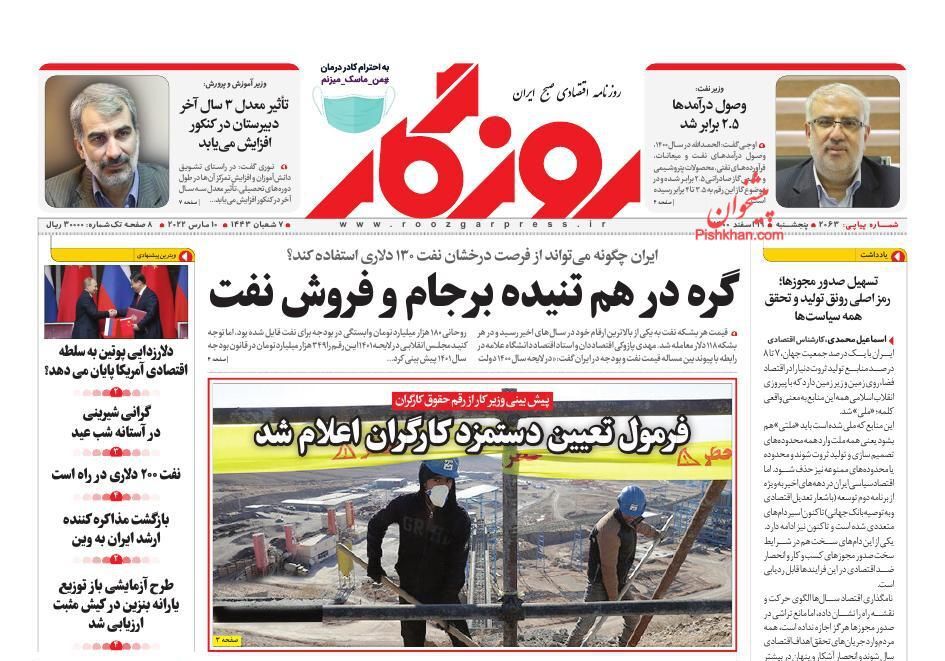 استرداد مالیات بر ارزش افزوده نیازمندان/ نفس خودروهای تجاری به شماره افتاده/ وصول درآمدهای نفتی و گازی ۲.۵ برابر شد