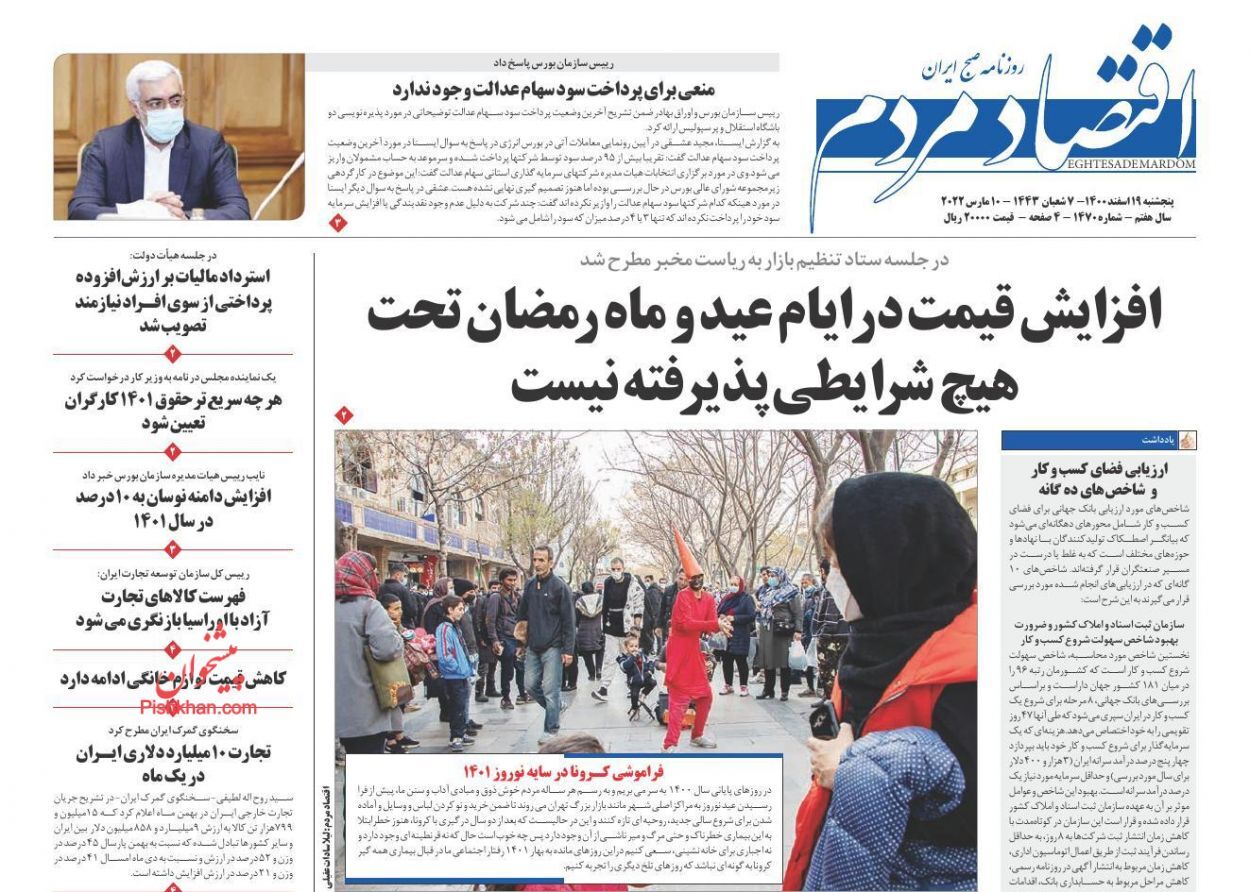 استرداد مالیات بر ارزش افزوده نیازمندان/ نفس خودروهای تجاری به شماره افتاده/ وصول درآمدهای نفتی و گازی ۲.۵ برابر شد