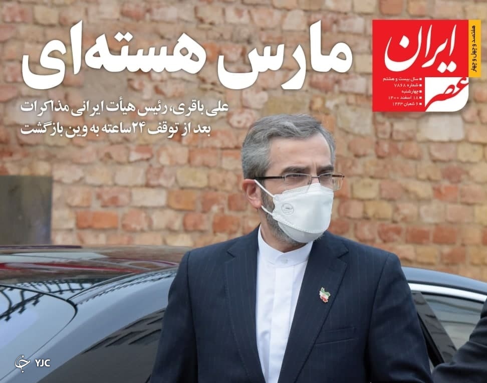 صفحه نخست روزنامه&zwnj;ها - پنج شنبه ۱۹ اسفند