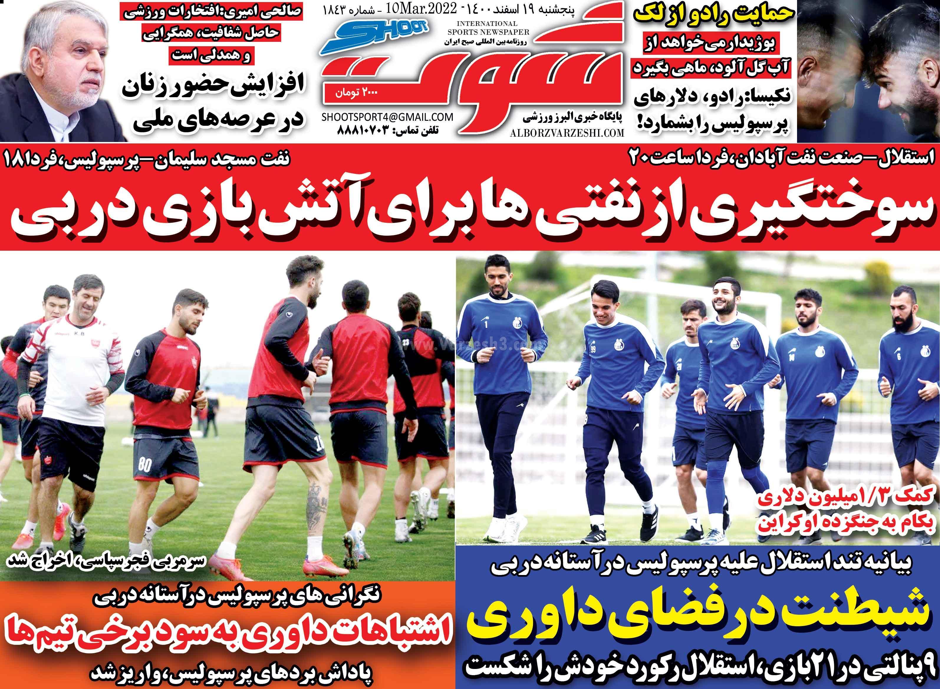 جرم و جادوی فرهاد این است