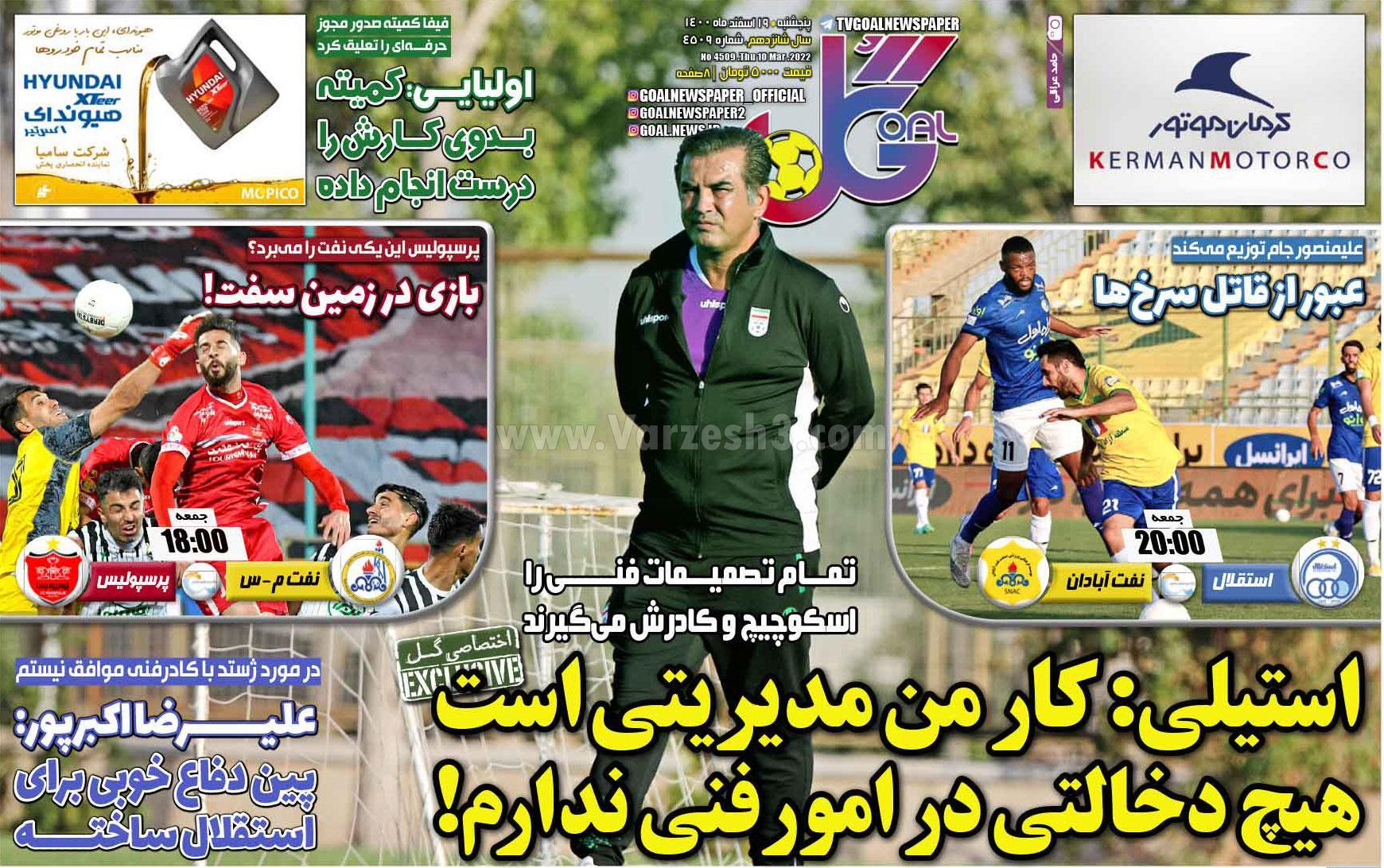 جرم و جادوی فرهاد این است