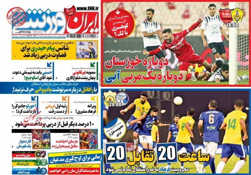 جرم و جادوی فرهاد این است
