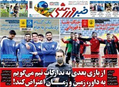 جرم و جادوی فرهاد این است