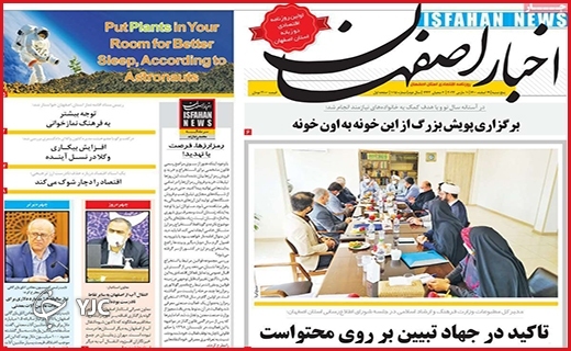 صفحه نخست روزنامههای استانی - پنجشنبه ۱۹ اسفند صفحه نخست روزنامههای استانی - پنجشنبه ۱۹ اسفند