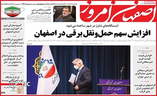صفحه نخست روزنامههای استانی - پنجشنبه ۱۹ اسفند صفحه نخست روزنامههای استانی - پنجشنبه ۱۹ اسفند