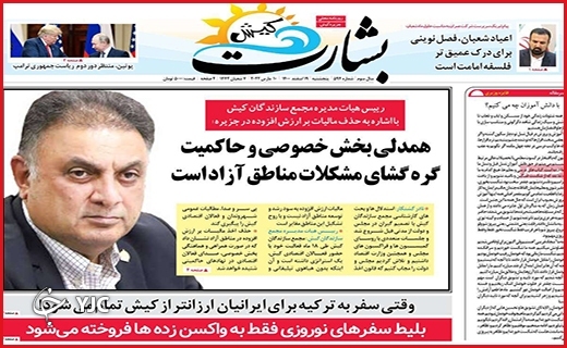 صفحه نخست روزنامههای استانی - پنجشنبه ۱۹ اسفند صفحه نخست روزنامههای استانی - پنجشنبه ۱۹ اسفند