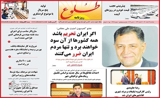صفحه نخست روزنامههای استانی - پنجشنبه ۱۹ اسفند صفحه نخست روزنامههای استانی - پنجشنبه ۱۹ اسفند