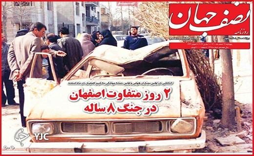 صفحه نخست روزنامههای استانی - پنجشنبه ۱۹ اسفند صفحه نخست روزنامههای استانی - پنجشنبه ۱۹ اسفند
