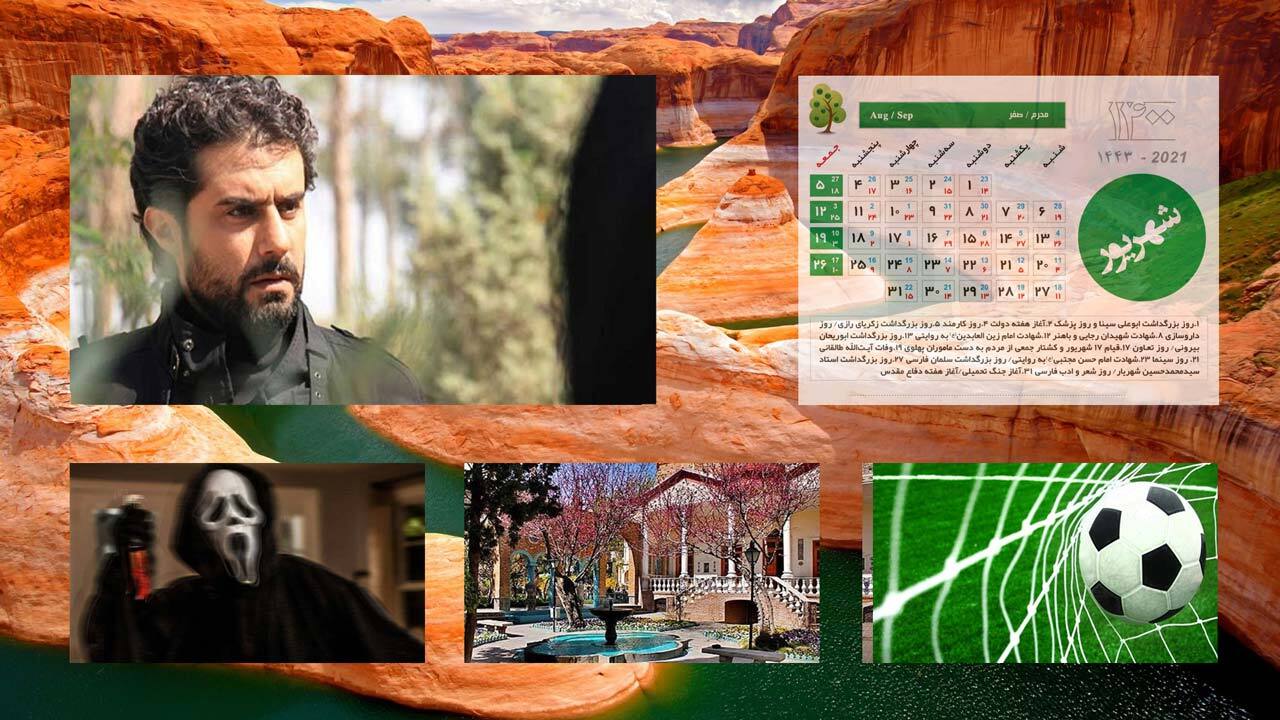 صحنه شهادت آقا محمد در سریال گاندو/ پیام مرموز ترسناک ترین ویدئوی تاریخ اینترنت/ گنج نادر شاه کجاست؟