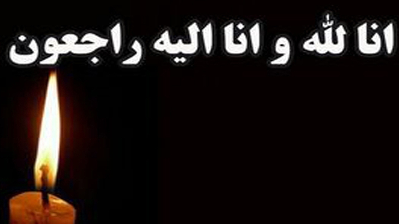 مادر شهید در کازرون آسمانی شد
