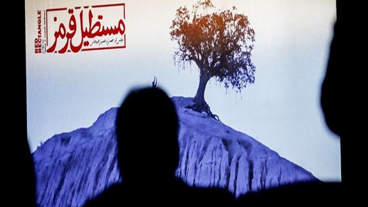 مستطیل قرمز مظلومیت مردم ایلام در جنگ را به تصویر کشیده است