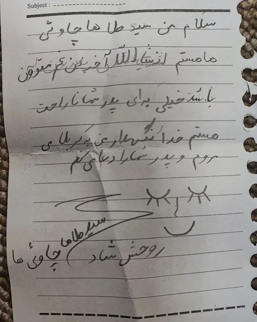 همدردی همکلاسی های فرزندان شهید کربلایی پور