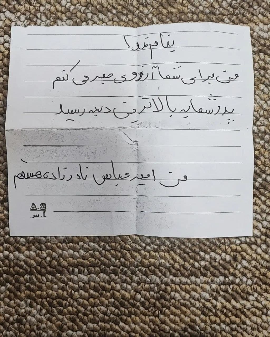 انتشار دلنوشته هایی از همکلاسی های فرزندان شهید