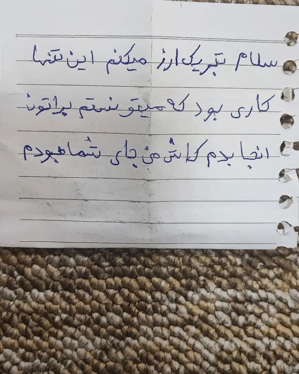 انتشار دلنوشته هایی از همکلاسی های فرزندان شهید