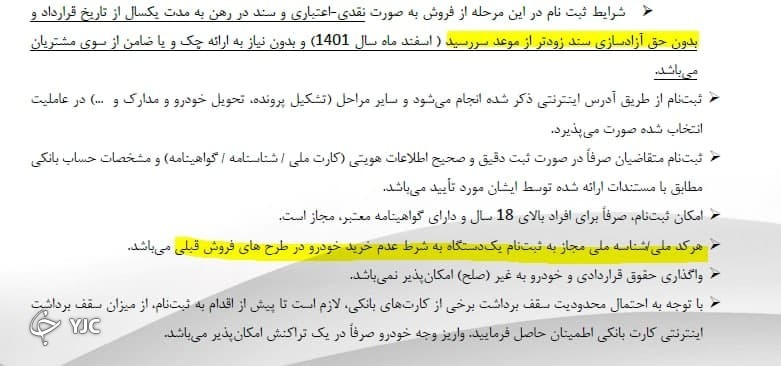 فروش خودرو بدون سند