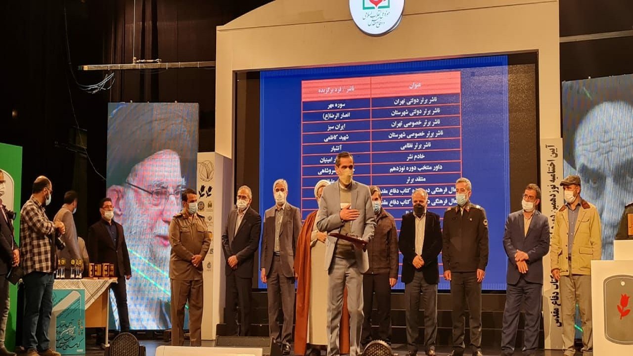 انتشارات سپاه انصارالرضای خراسان جنوبی برگزیده کشور
