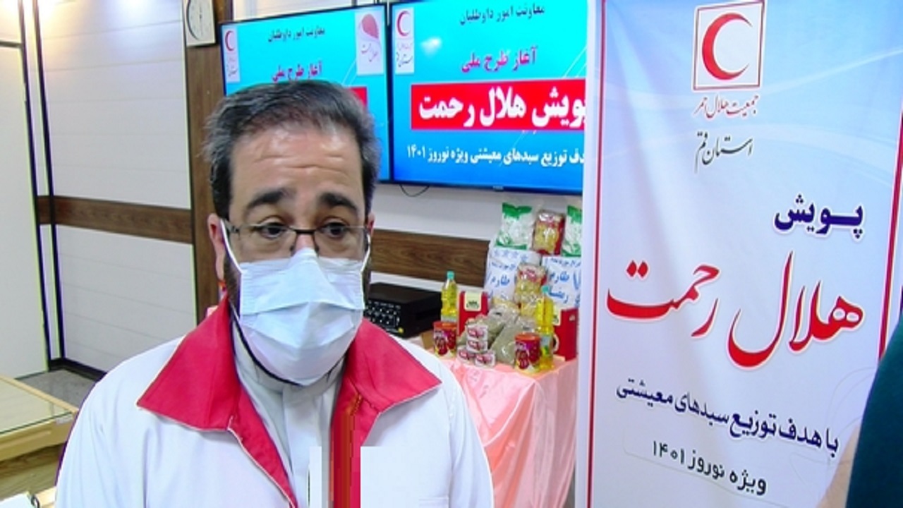 پویش ملی هلال رحمت در قم اجرا می شود