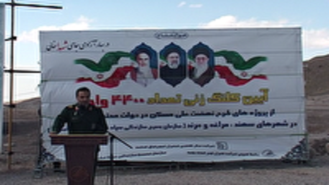 آغاز ساخت ۴۴۰۰ واحد مسکن ملی در آذربایجان شرقی