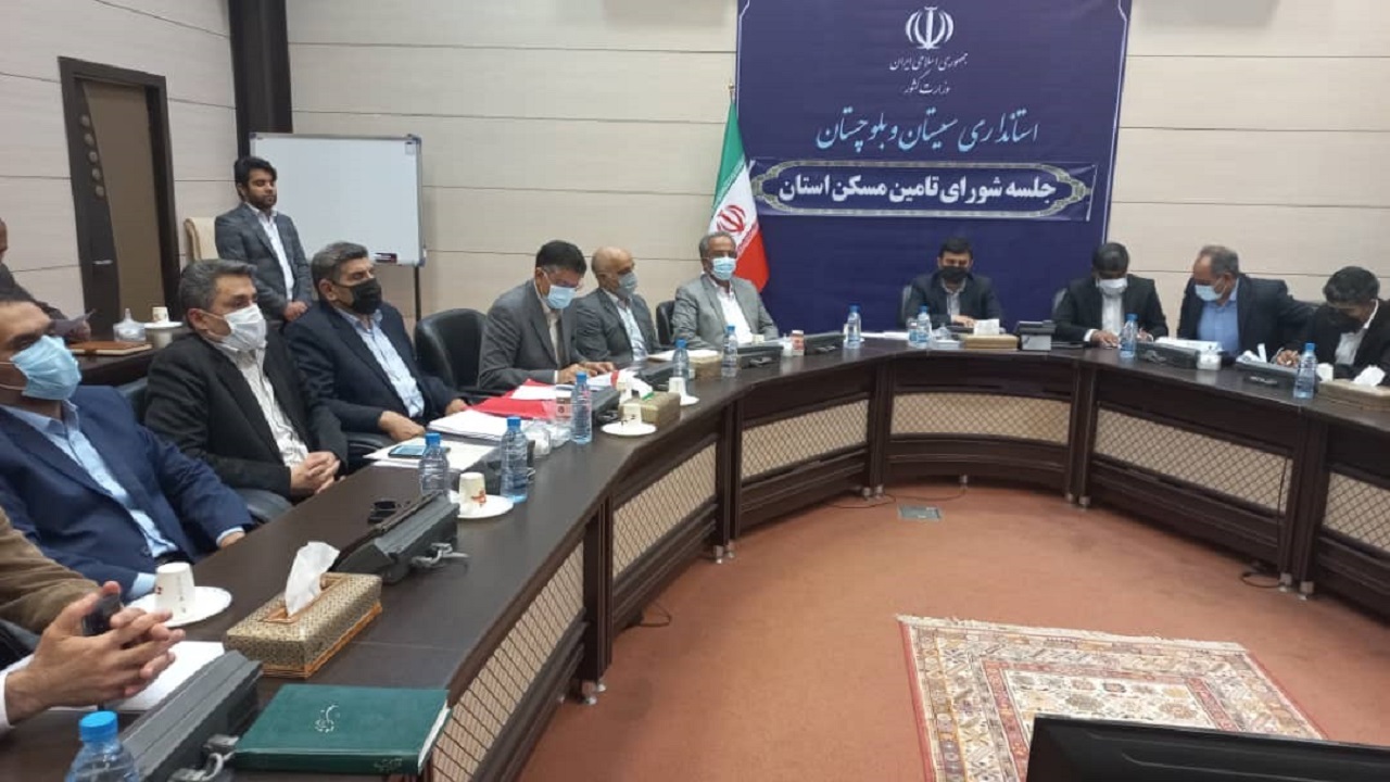 سیستان و بلوچستان رتبه برتر کشور در حوزه مسکن را داراست