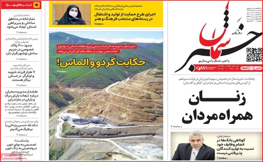 خبر شمال