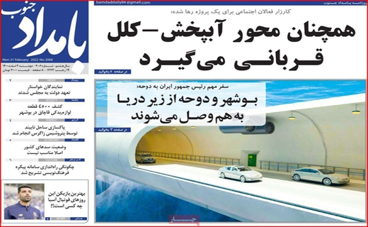 بامداد جنوب