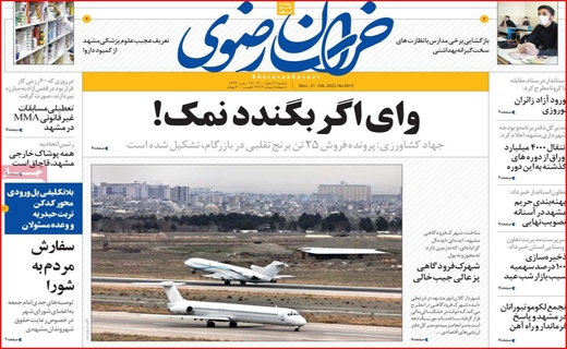 خراسان رضوی
