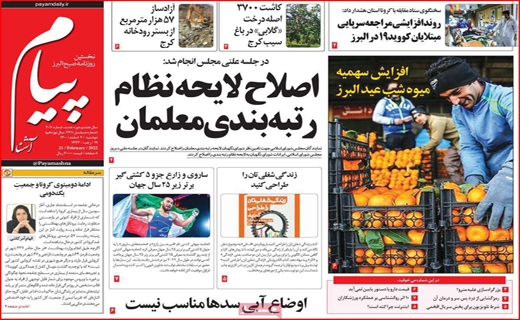 پیام