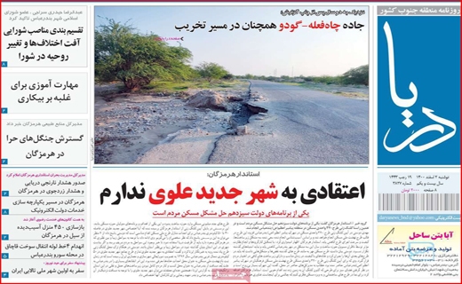 دریا