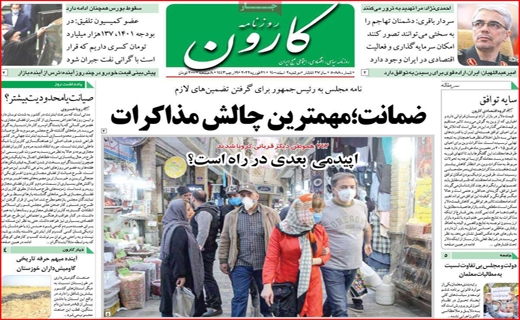 کارون