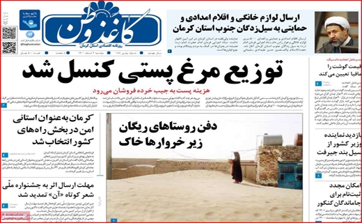 کاغذ وطن