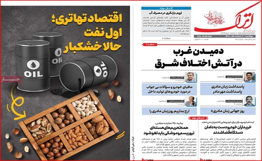 اترک