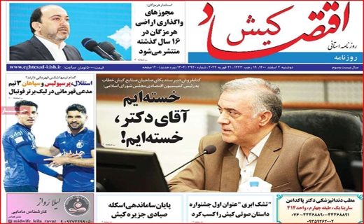اقتصاد کیش