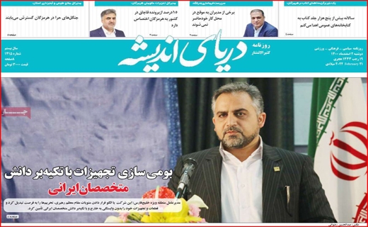 ردپای اندیشه
