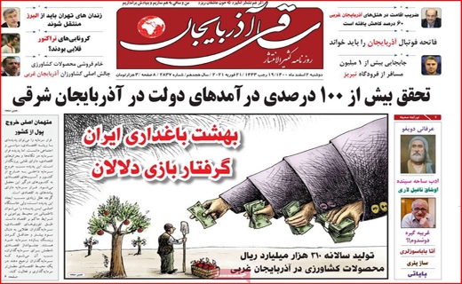 ساقی آذربایجان