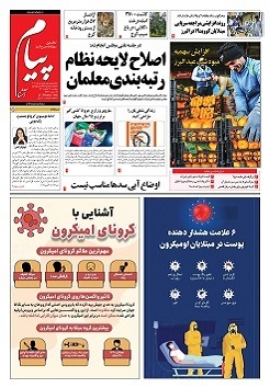 صفحه نخست روزنامه&zwnj;های البرز - دوشنبه ۲اسفند