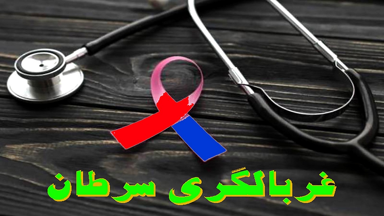 زنان بالای ۴۰ سال باید هر سال در غربالگری سرطان پستان شرکت کنند