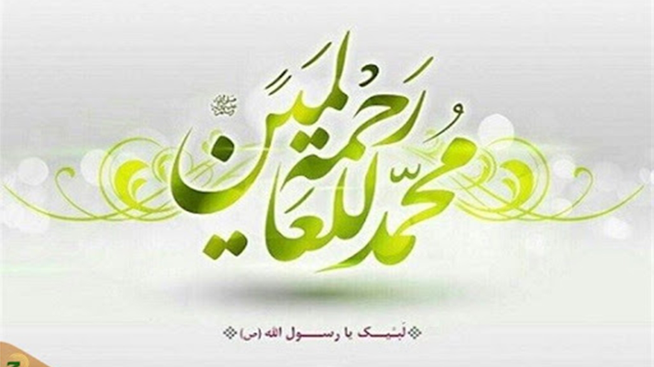 شیراز میزبان اختتامیه کنگره بین‌المللی «محمد پیامبر رحمت در آیینه ادب و هنر»