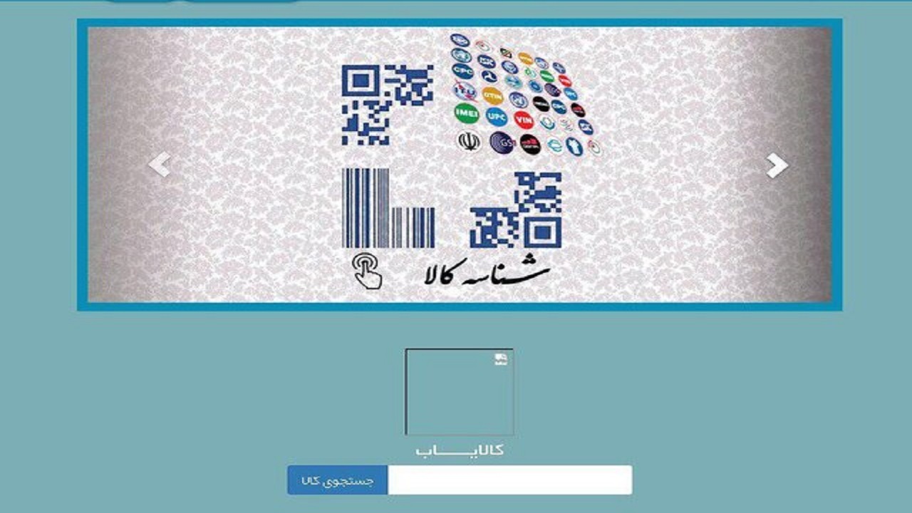 ممنوعیت فروش باتری و کمک فنر خودرو بدون کد رهگیری