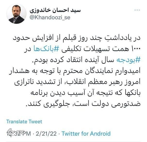 لزوم بازنگری در قوانین مربوط به تسهیلات تکلیفی